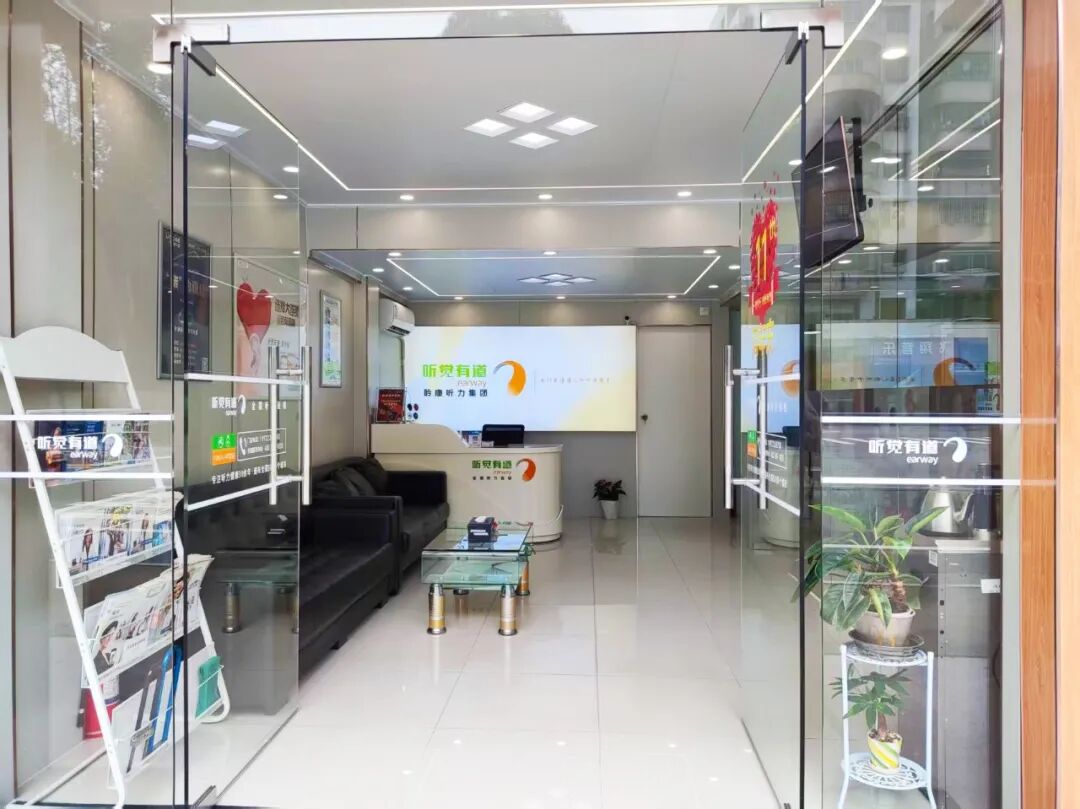 聆康听力集团·听觉有道江门台山验配中心｜焕新搬迁，美好启程，用心守护听力健康(图2)