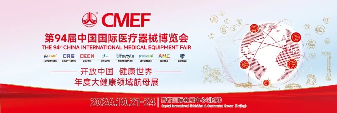 国产听力设备进口替代主力｜聆康集团携全线全新产品亮相第94届北京CMEF(图1)